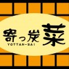 Yottansai logo in Yokosuka, Japan