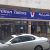 Outside Hilton day time in Manama, Bahrain