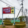 Karaoke CLub Dam Signage in Sasebo, Japan