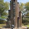 Kuga park-sign