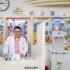 Rikitake Pharmacy Counter in Sasebo, Japan