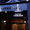 Sushi Bar Yasuda Sushi Bar Yasuda