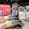 Clothing in Sasebo, Japan