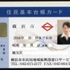 Badge ID in Yokosuka, Japan