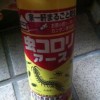 Insect Spray in Sasebo, Japan