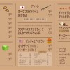 Japanese Menu