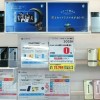 Cellphone in Sasebo, Japan