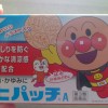 Anpanman (the famous, Japanese kid&#039;s flying cartoon hero you see here) mosquito patches, for AFTER you get a bite. they have anti-itch stuff in them, and they help the bites heal faster. IDK how, but they do. can be bought at most any japanese drugstore (