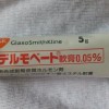 Prescription strength bug bite creme... cos let&#039;s face it, some of the insects in japan have a really bad bite and rash-reactions to the venom/poison/toxin can be really severe. (see OTC creme photo for more info) this one is also safe for use on the face