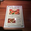 Zacoo Menu in Sasebo, Japan