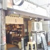 Yanaka1