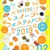 Sweet Fest in Sasebo, Japan