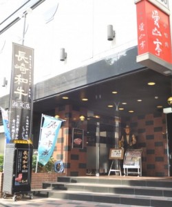 Yakiniku Restaurant in Sasebo, Japan