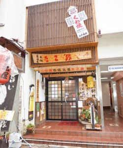 PUBLIC HOUSE TAKOMASA