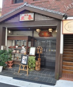 Yoneharu Japanese Restaurant