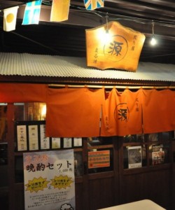 Yakitori Marugen in Sasebo, Japan