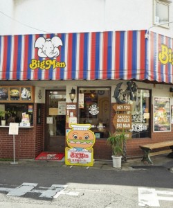 sasebo burger bigman