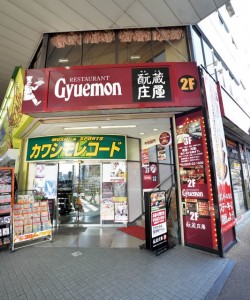 Gyuemon Store in Sasebo, Japan