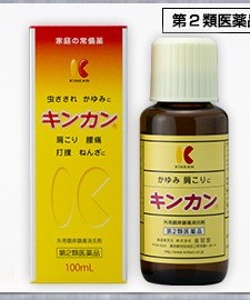 Kinkan Med in Sasebo, Japan