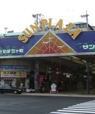Sasebo_Sankacho_Sunplaza_Gate