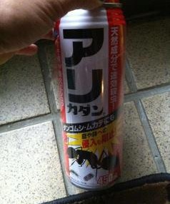 Insect Spray-1 in Sasebo, Japan