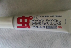 OTC bug bite creme. this is good for more than mosquito bites. it&#039;s similar to MuHi, but stronger, according to the pharmacist at Drugstore Segami. and, this one is safe to use on the face, there are others which aren&#039;t. if you use it around your eyes, be