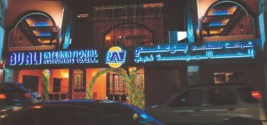 Bu Ali Restaurant Outside in Manama, Bahrain