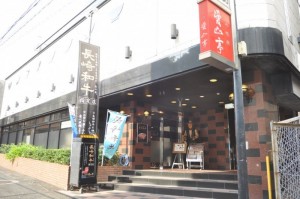 Yakiniku Restaurant in Sasebo, Japan