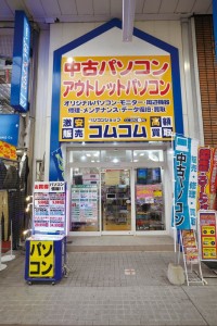 Computer shop in Sasebo, Japan