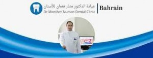 Doctor Monther Numan Dental Clinic-1