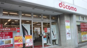 Docomo Shop - Yokosuka