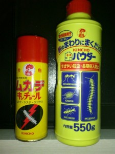 Mukade Spray in Sasebo, Japan