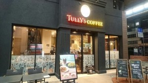 &#039;s Coffee Entrance in Sasebo, Japan