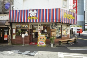 sasebo burger bigman