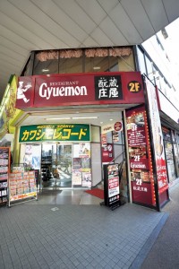 Gyuemon Store in Sasebo, Japan