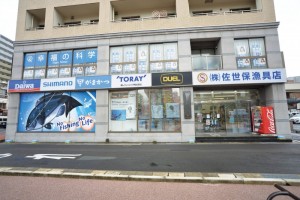 Fishing shop in Sasebo, Japan