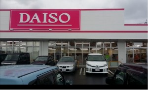 daisokago1