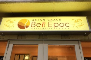 ASIAN GRACE Bell Epoc（ベルエポック） ゆめタウン南岩国店 -Reraxation salon-sign