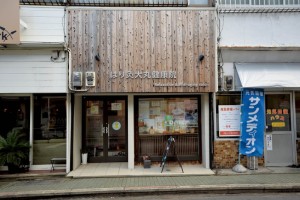 Daimaru Acupuncture and Moxibustion in Sasebo, Japan