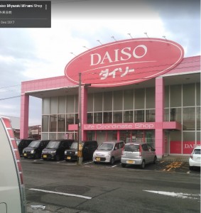 daisoMiya1