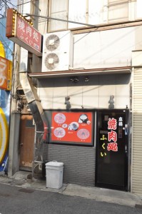 yakiniku