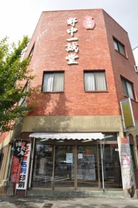 NONAKA ISSEIDOU Shop in Sasebo, Japan