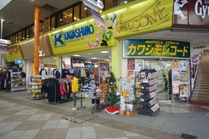 Kawashimo sporting goods