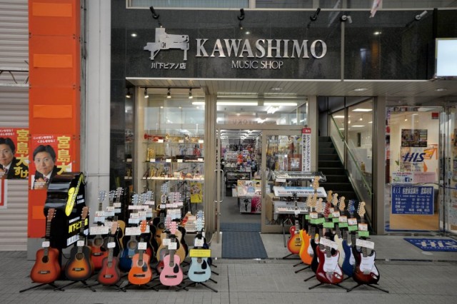 KAWASHIMO MUSIC SHOP musical instruments