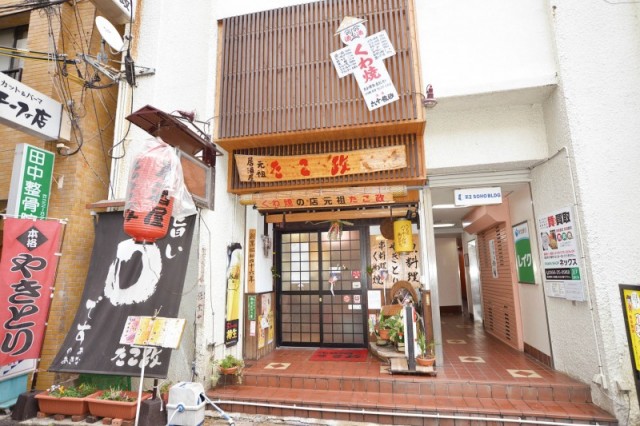 PUBLIC HOUSE TAKOMASA