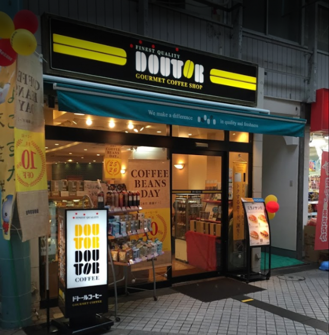 Doutor (Coffee Shop Kinugasa) ドトールコーヒーショップ 衣笠店