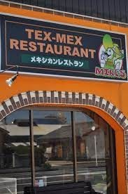 Mike Mexican Restaurant