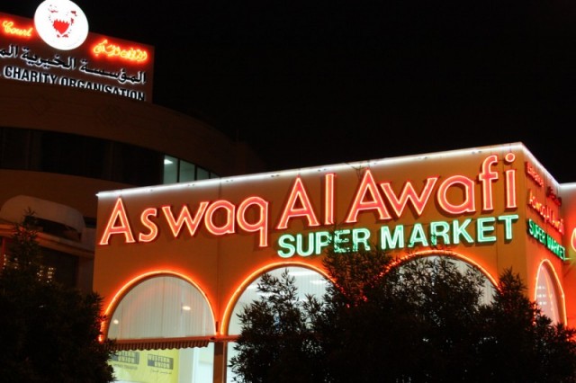 Aswaq Al Awafi