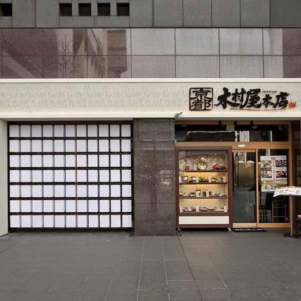 BEER&amp;BBQ KIMURAYA Yokosuka Chuo 木村屋本店 横須賀中央千日通り