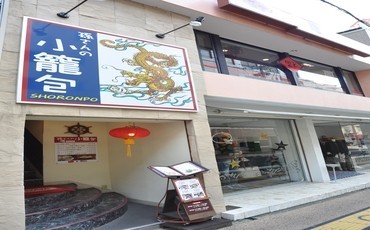 Tsutsumi Johjindoh Pharmacy